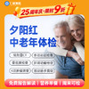 【父母|普惠安心夕阳红】含胸部CT+颈动脉多普勒+骨密度+肿瘤四项 E3 商品缩略图0