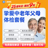 【父母| 挚爱中老年】含胸部CT+颈部血管彩超+肝肾功能+肿瘤十二项 E16 商品缩略图0