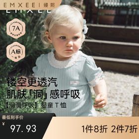 【宝宝服饰】嫚熙童装儿童短袖T恤新款女童薄款女宝透气莫代尔婴儿上衣夏