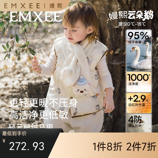 【宝宝服饰】嫚熙童装儿童羽绒马甲婴儿保暖坎肩外穿冬季轻薄95鹅绒男女童背心 商品图0