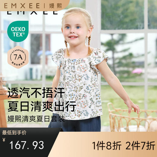 【宝宝服饰】嫚熙童装夏季儿童套装薄款女童短袖T恤女宝 商品图0