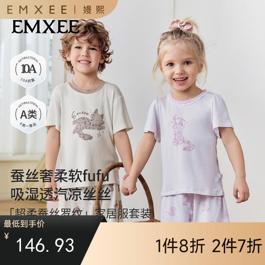 【宝宝服饰】嫚熙儿童家居服套装超柔蚕丝罗纹夏季短袖睡衣空调服 商品图0