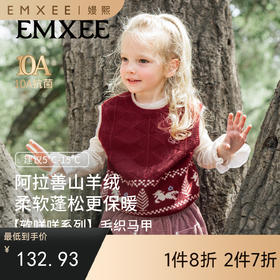 【宝宝服饰】EMXEE/嫚熙童装毛织马甲