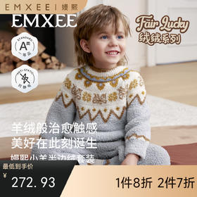 【宝宝服饰】EMXEE嫚熙费尔岛系列婴童半边绒套装