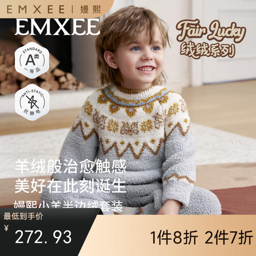 【宝宝服饰】EMXEE嫚熙费尔岛系列婴童半边绒套装 商品图0