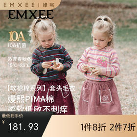 【宝宝服饰】嫚熙童装儿童毛衣秋季针织衫女童内搭上衣