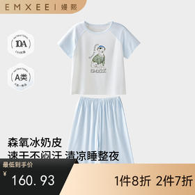 【宝宝服饰】嫚熙儿童家居服套装森氧冰奶皮睡衣套装夏短袖空调服