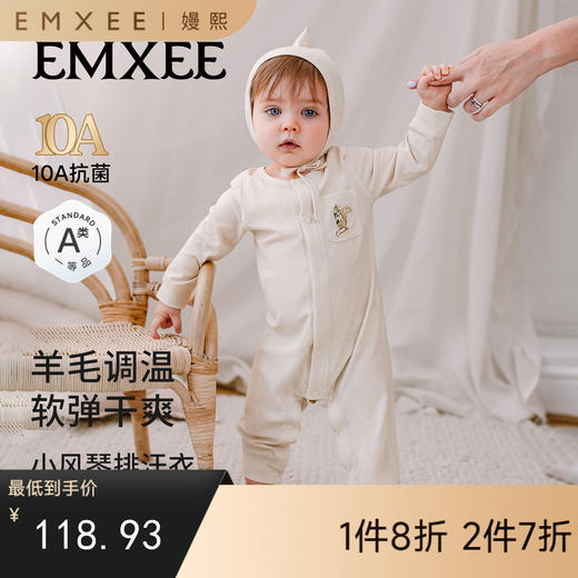 【宝宝服饰】嫚熙婴儿连体衣竹棉羊毛连身衣宝宝爬服哈衣 商品图0