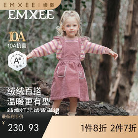【宝宝服饰】嫚熙童装儿童连衣裙秋季灯芯绒可拆卸公主裙
