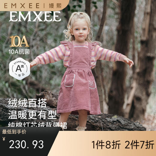 【宝宝服饰】嫚熙童装儿童连衣裙秋季灯芯绒可拆卸公主裙 商品图0