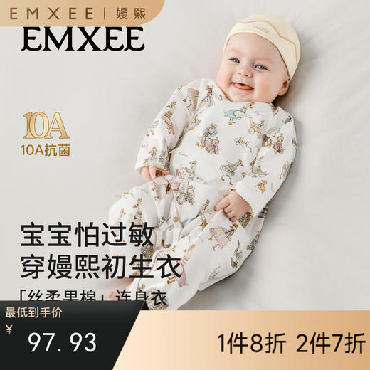 【宝宝服饰】嫚熙果柔初生衣婴儿连体衣宝宝衣服新生儿爬服纯早秋幸运鹅丝柔棉 商品图0
