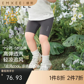 【宝宝服饰】嫚熙童装新款骑行裤儿童弹力瑜伽裤女童短裤女宝运动裤打底裤
