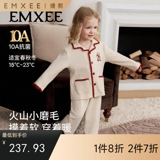 【宝宝服饰】EMXEE嫚熙婴童长袖家居服套装 商品图0