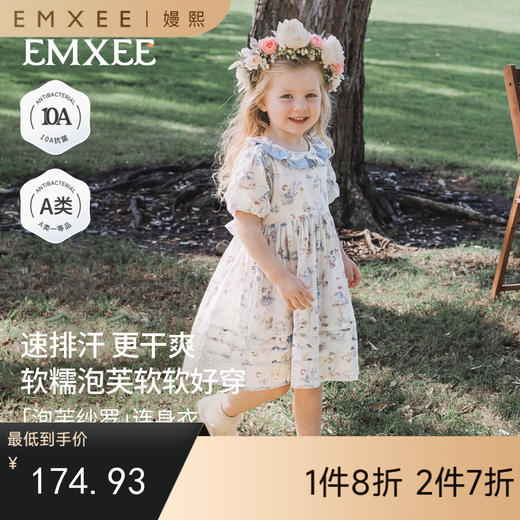 【宝宝服饰】EMXEE嫚熙婴童短袖连衣裙2026 商品图0