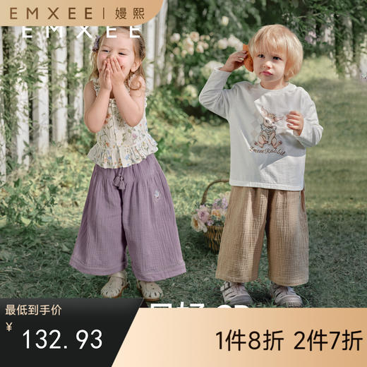 【宝宝服饰】EMXEE嫚熙童装春季休闲宽松阔腿裤男女宝婴童防蚊裤儿童裙裤 商品图0