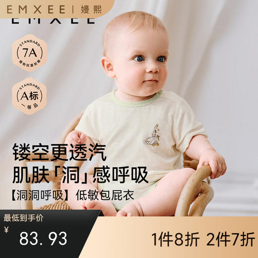 【宝宝服饰】嫚熙婴儿连体衣夏季薄款宝宝包屁衣透气网眼短袖爬服 商品图0