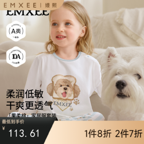 【宝宝服饰】嫚熙女童睡衣裤纯棉儿童家居服套装2026秋季新款女孩可爱风