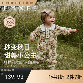 【宝宝服饰】EMXEE嫚熙童装法式连身衣