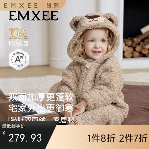 【宝宝服饰】嫚熙儿童家居服双面羊羔绒宝宝睡衣秋冬季加厚保暖男女分体套装 商品图0