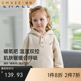 【宝宝服饰】儿童暖氧吧卫衣男女宝宝秋冬季上衣外套