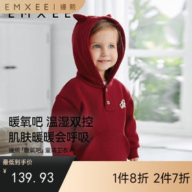 【宝宝服饰】儿童卫衣秋冬季暖氧吧红色男女宝宝上衣