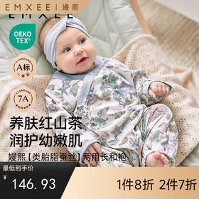 【宝宝服饰】嫚熙红山茶蚕丝棉婴儿连体衣长和袍爬服