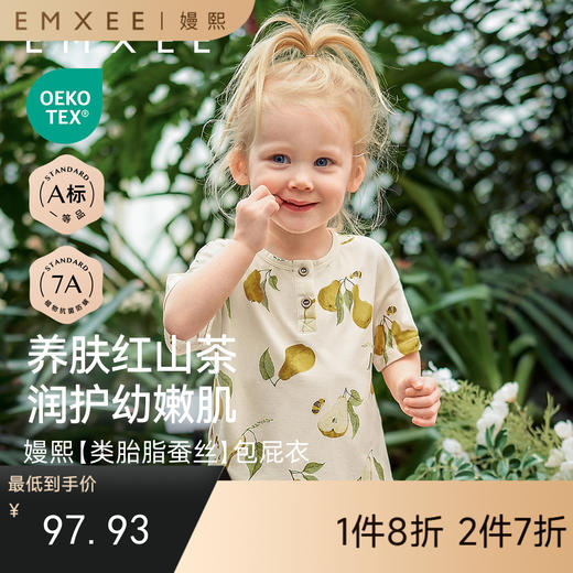 【宝宝服饰】嫚熙童装儿童短袖T恤宝宝上衣男女童夏 商品图0