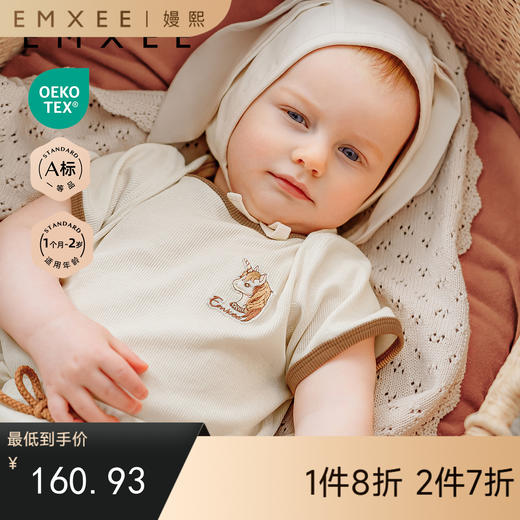 【宝宝服饰】嫚熙儿童家居服套装蚕丝透汽罗纹夏季短袖睡衣套装 商品图0