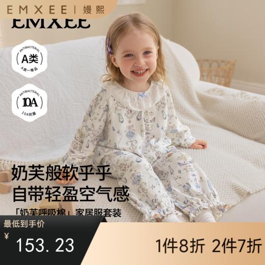 【宝宝服饰】嫚熙纯棉儿童家居服女童睡衣套装初秋长袖长裤小公主风衣服 商品图0
