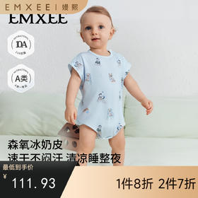 【宝宝服饰】嫚熙初生衣婴儿连体衣夏季森氧冰奶皮宝宝爬服哈衣