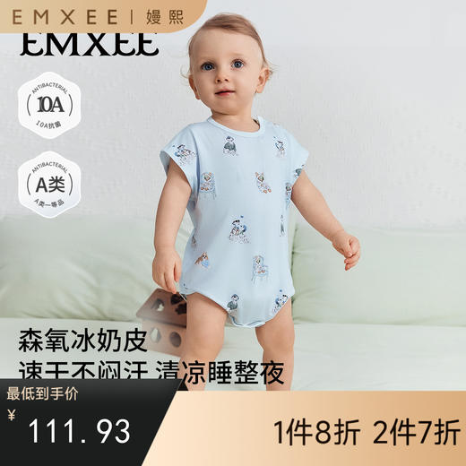 【宝宝服饰】嫚熙初生衣婴儿连体衣夏季森氧冰奶皮宝宝爬服哈衣 商品图0