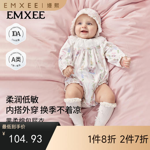 【宝宝服饰】嫚熙果柔初生衣婴儿连体衣宝宝衣服新生儿爬服包屁衣 商品图0