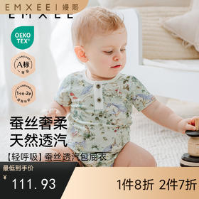 【宝宝服饰】嫚熙婴儿连体衣蚕丝透汽罗纹包屁衣初生宝宝夏季哈衣爬服连身衣