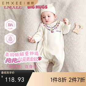 【宝宝服饰】嫚熙婴儿连体衣抱抱人果柔棉宝宝连身衣纯棉哈衣爬服