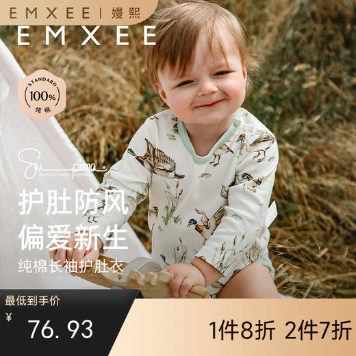 【宝宝服饰】EMXEE嫚熙婴童长袖护肚衣 商品图0