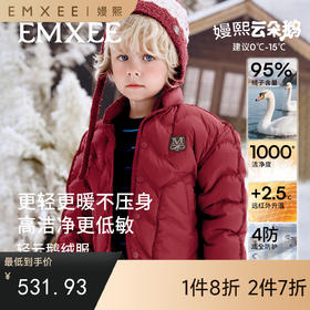 【宝宝服饰】嫚熙童装儿童轻薄羽绒服宝宝保暖95鹅绒男女童外出防风蓄热外套冬