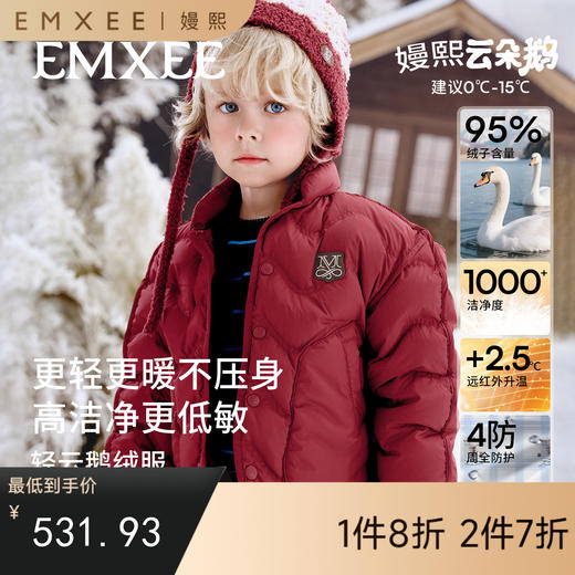 【宝宝服饰】嫚熙童装儿童轻薄羽绒服宝宝保暖95鹅绒男女童外出防风蓄热外套冬 商品图0