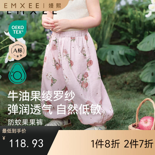 【宝宝服饰】嫚熙童装女宝女童防蚊裤儿童薄款裤子夏 商品图0