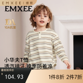 【宝宝服饰】嫚熙童装儿童长袖T恤男女童秋款上衣