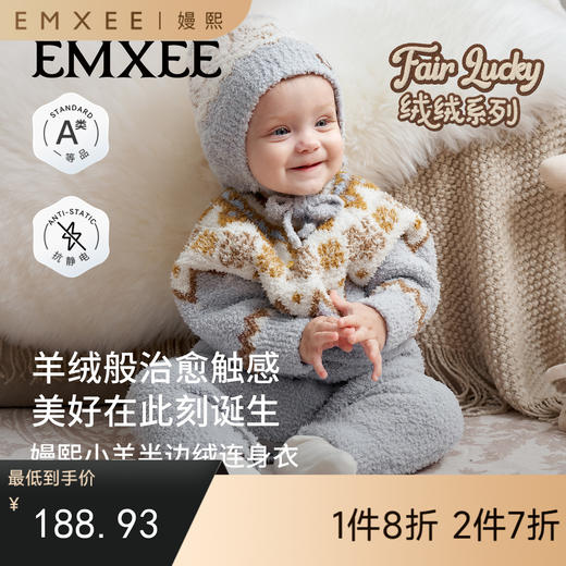 【宝宝服饰】嫚熙婴儿连体衣半边绒宝宝衣服男女加厚保暖外出爬服哈衣秋冬新款 商品图0