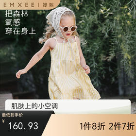 【宝宝服饰】EMXEE嫚熙婴童条纹连衣裙