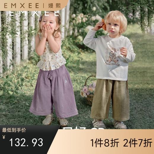 【宝宝服饰】嫚熙童装春季休闲宽松阔腿裤男女宝婴童防蚊裤儿童裙裤 商品图0