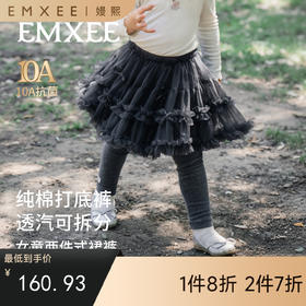 【宝宝服饰】嫚熙童装女童裤裙秋季公主裙女宝打底裤网纱蓬蓬儿童百搭半身裙