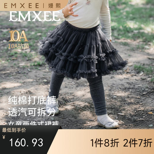 【宝宝服饰】嫚熙童装女童裤裙秋季公主裙女宝打底裤网纱蓬蓬儿童百搭半身裙 商品图0