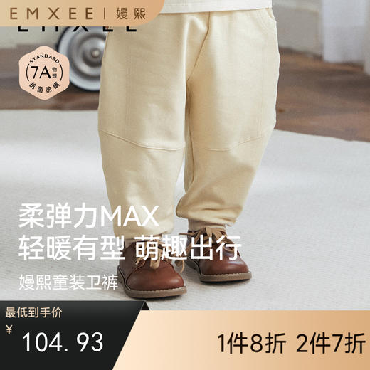 【宝宝服饰】嫚熙童装卫裤秋冬新款男女童舒适百搭云柔棉休闲裤宝宝运动裤 商品图0