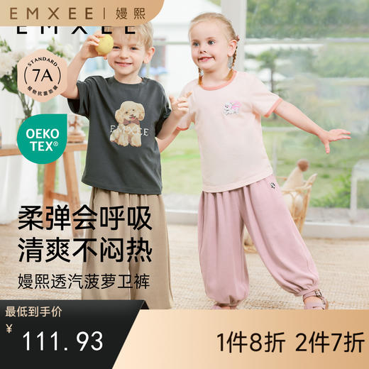 【宝宝服饰】嫚熙童装新款夏季男女宝宝长裤透气薄款儿童防蚊裤宽松裤子 商品图0