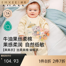 【宝宝服饰】嫚熙果果衣丝柔果棉婴儿连体衣蝴蝶衣初生宝宝纯棉衣服新生儿爬服