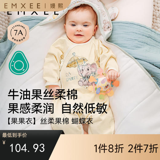 【宝宝服饰】嫚熙果果衣丝柔果棉婴儿连体衣蝴蝶衣初生宝宝纯棉衣服新生儿爬服 商品图0