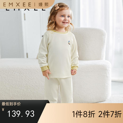 【宝宝服饰】嫚熙椰奶白低敏婴童长袖套装家居服套装 商品图0