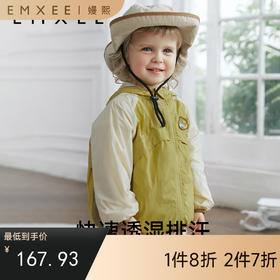 【宝宝服饰】嫚熙男女童外套超软壳防紫外线冲锋衣户外透气上衣连帽防风防晒服